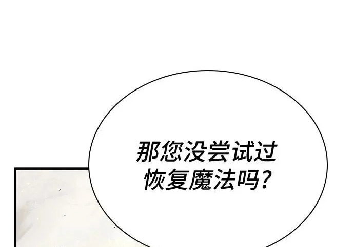 第123话 第141页