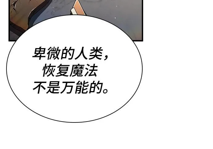 第123话 第143页