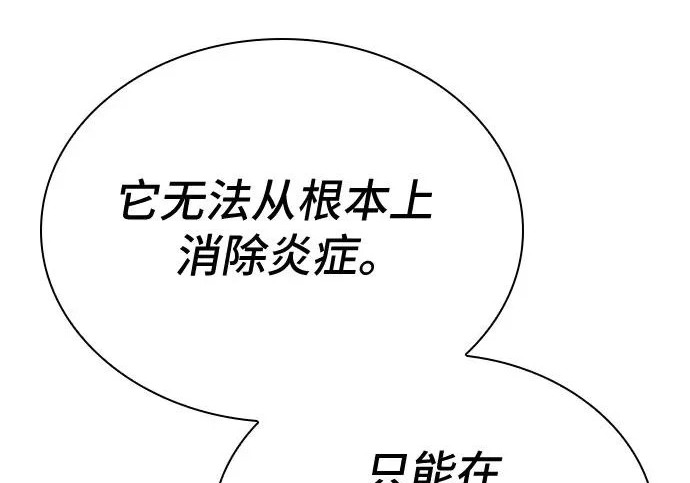 第123话 第144页