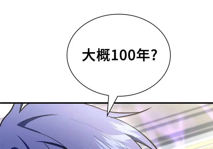 第123话 第153页