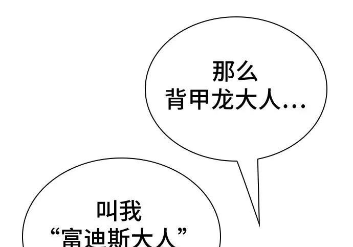第123话 第159页