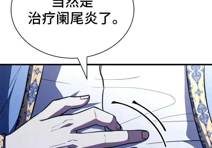 第123话 第163页