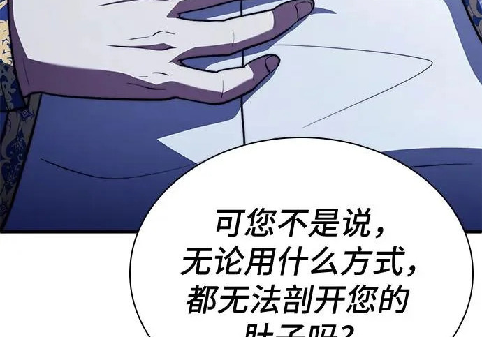 第123话 第164页