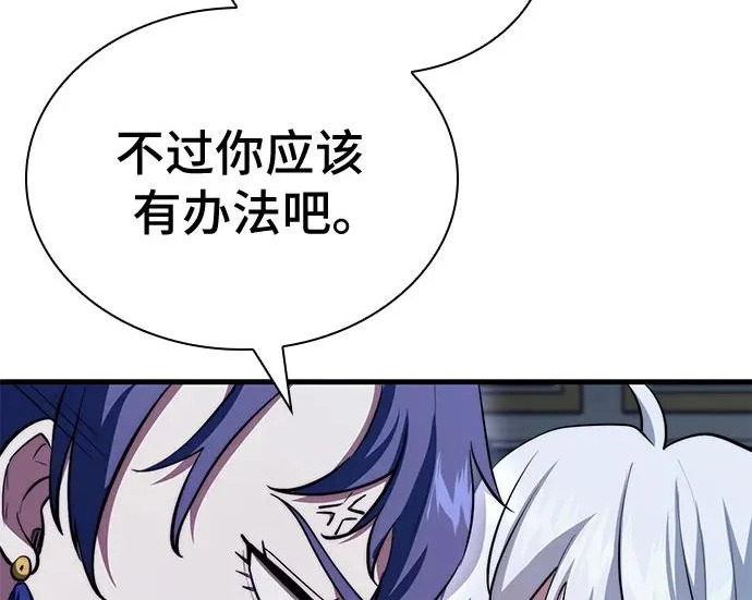 第123话 第166页