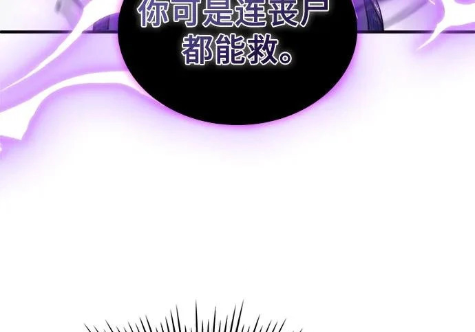 第123话 第180页