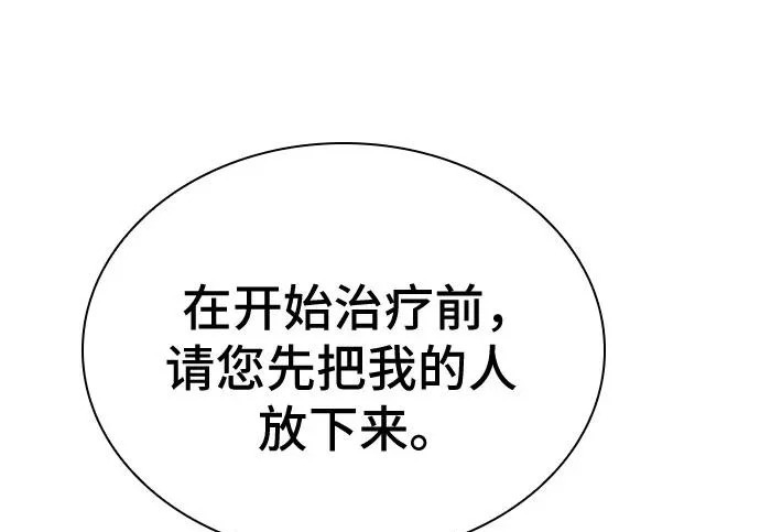 第123话 第193页