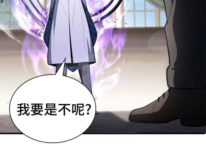第123话 第195页