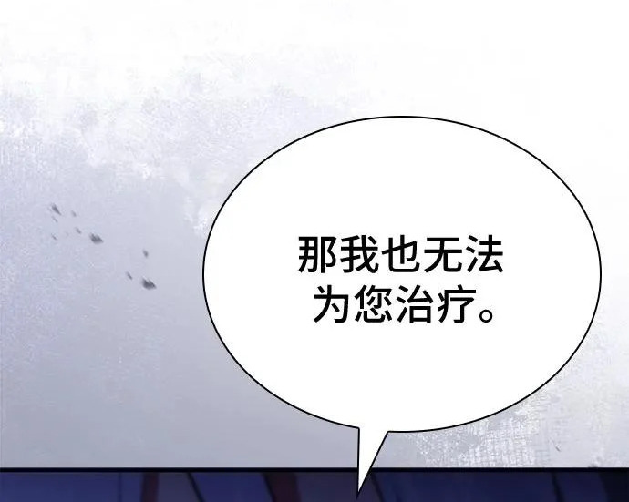 第123话 第196页
