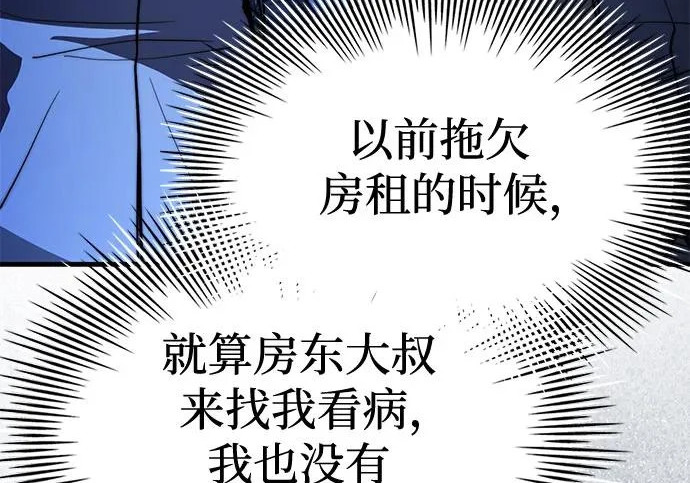 第123话 第206页