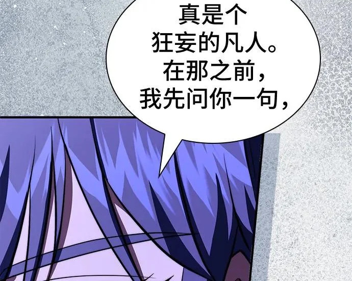 第123话 第208页