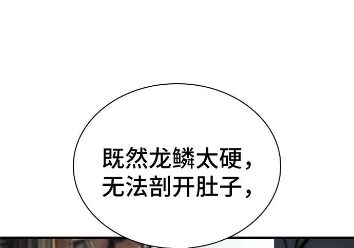 第123话 第214页