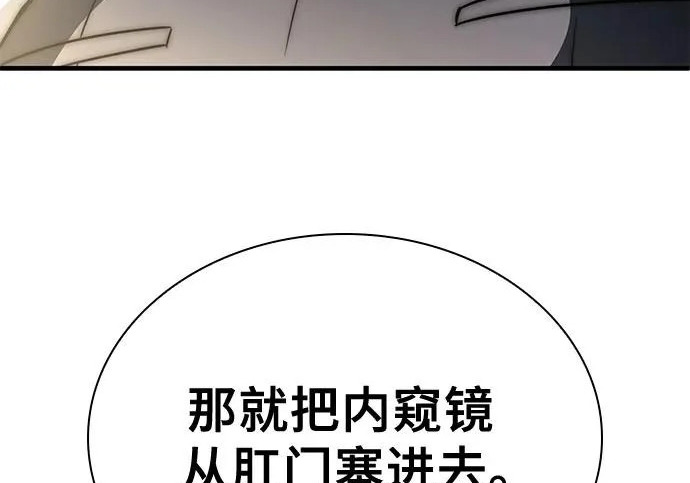 第123话 第216页