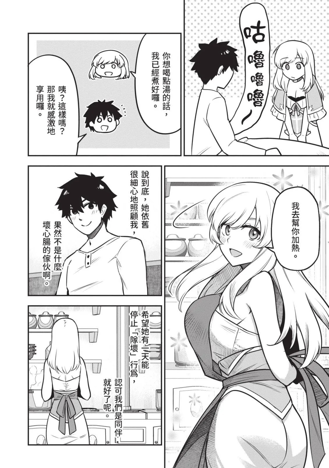 第02卷 第53页