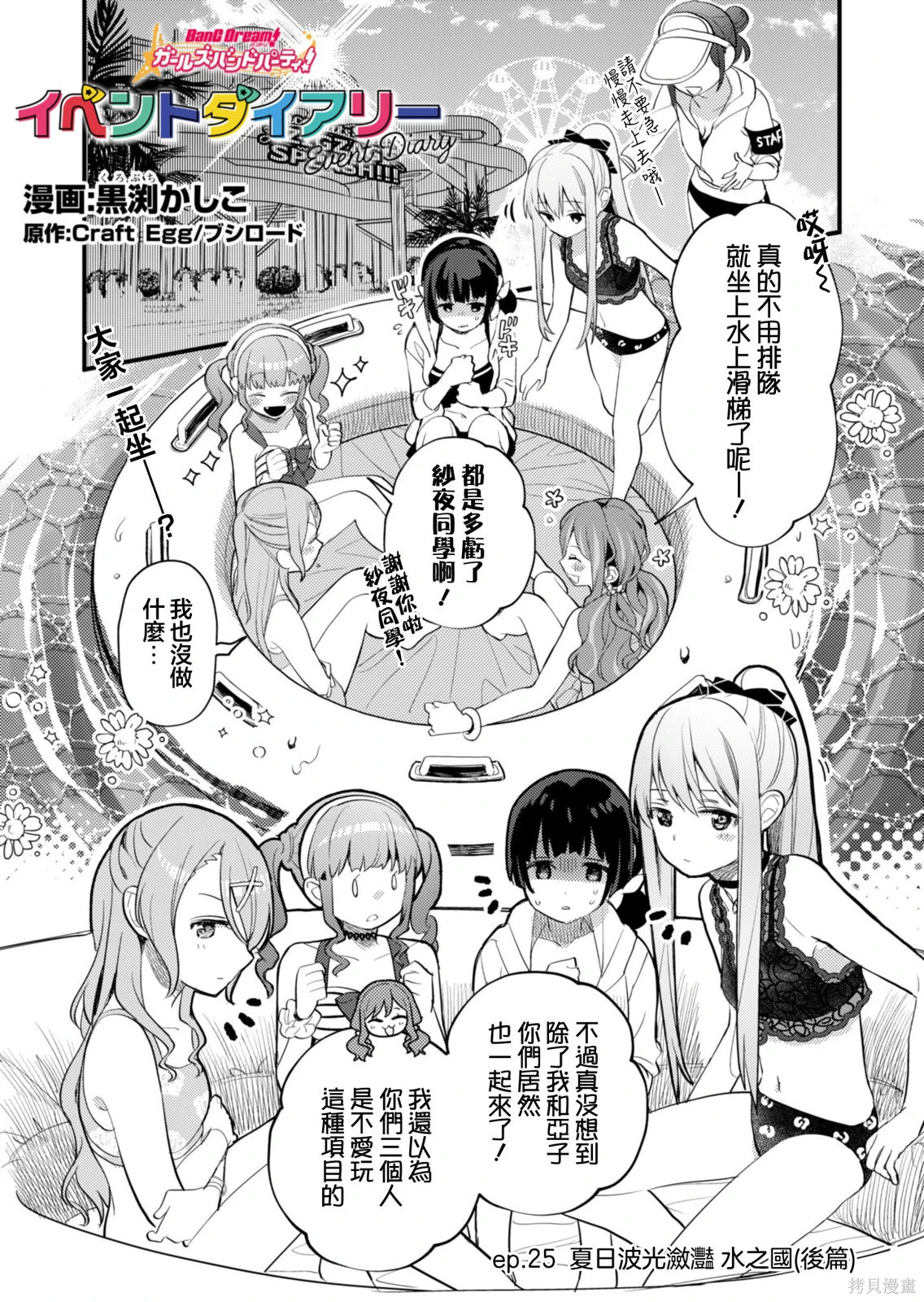第25话 第1页