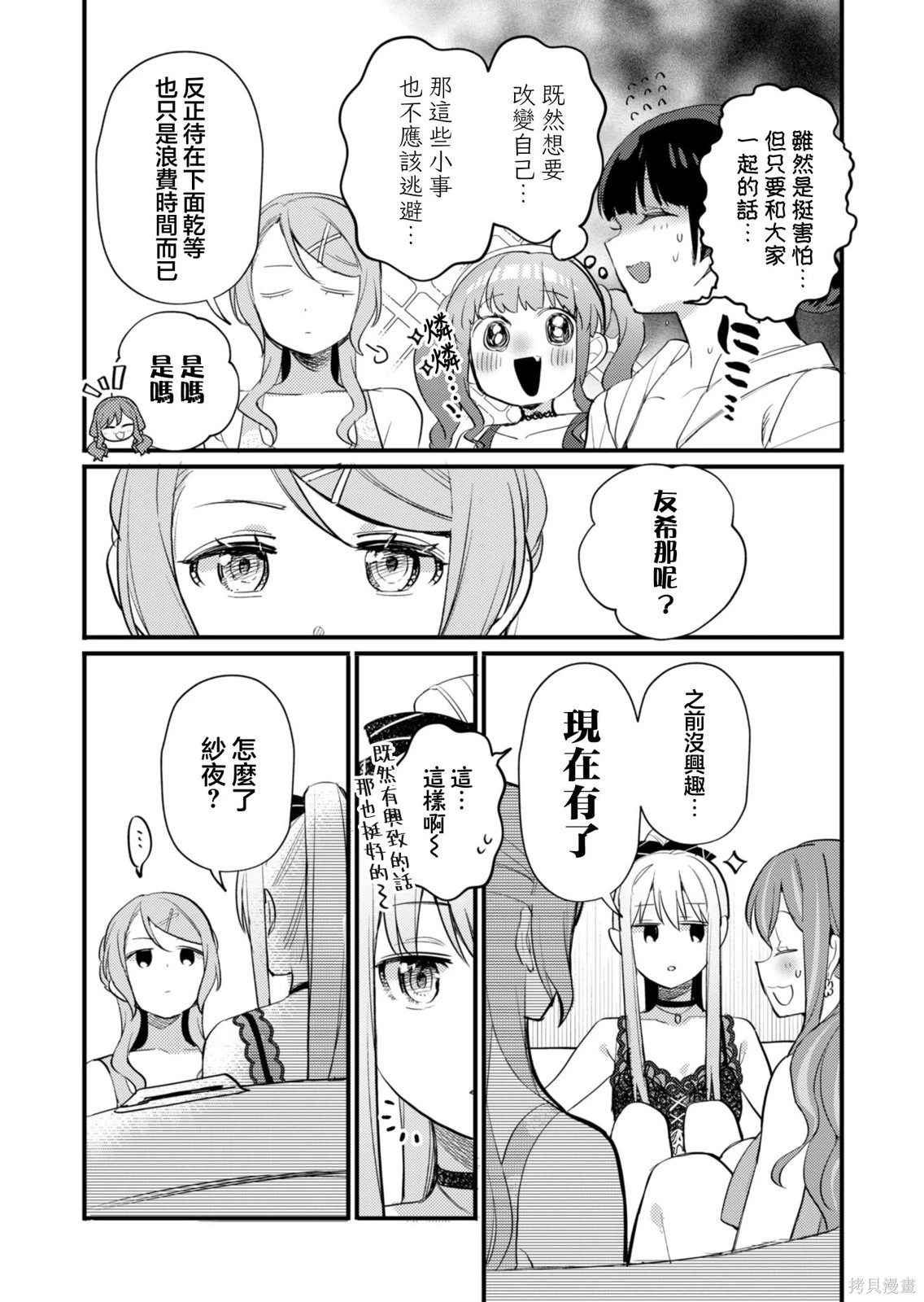 第25话 第2页