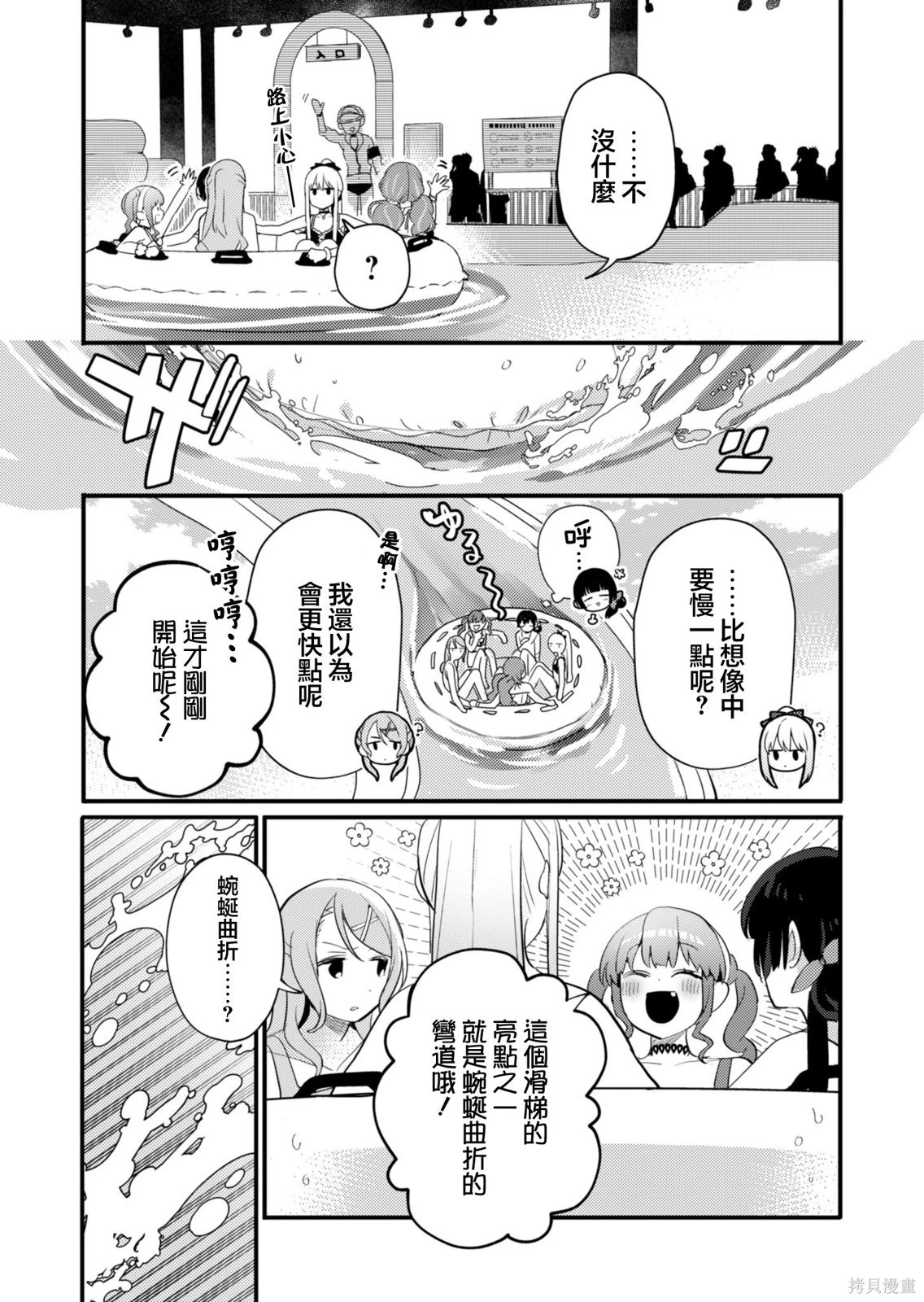 第25话 第3页