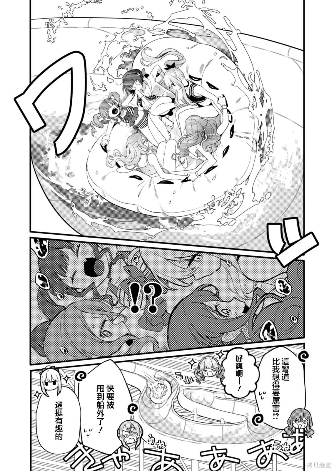 第25话 第4页