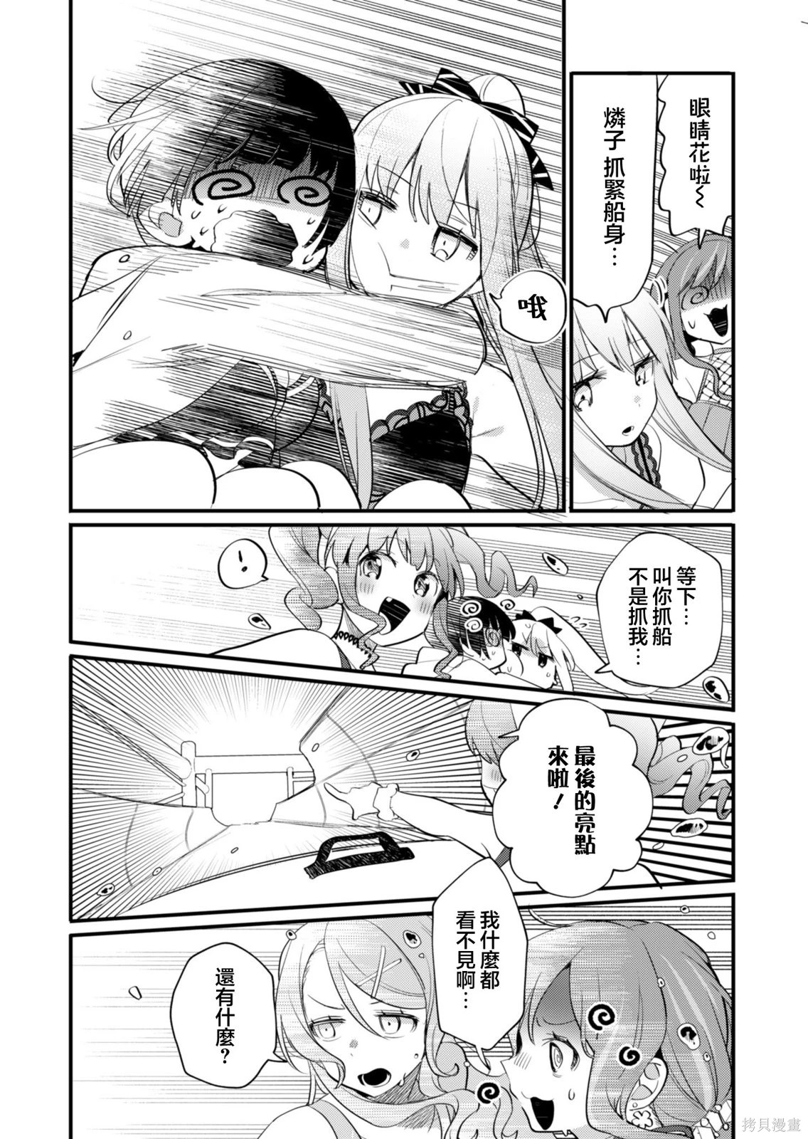 第25话 第5页