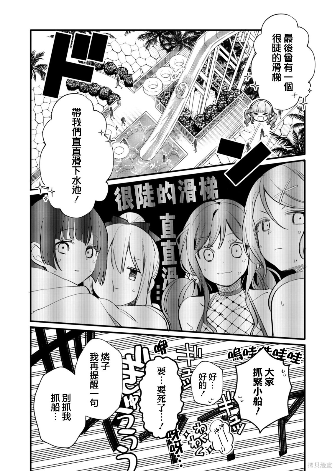 第25话 第6页