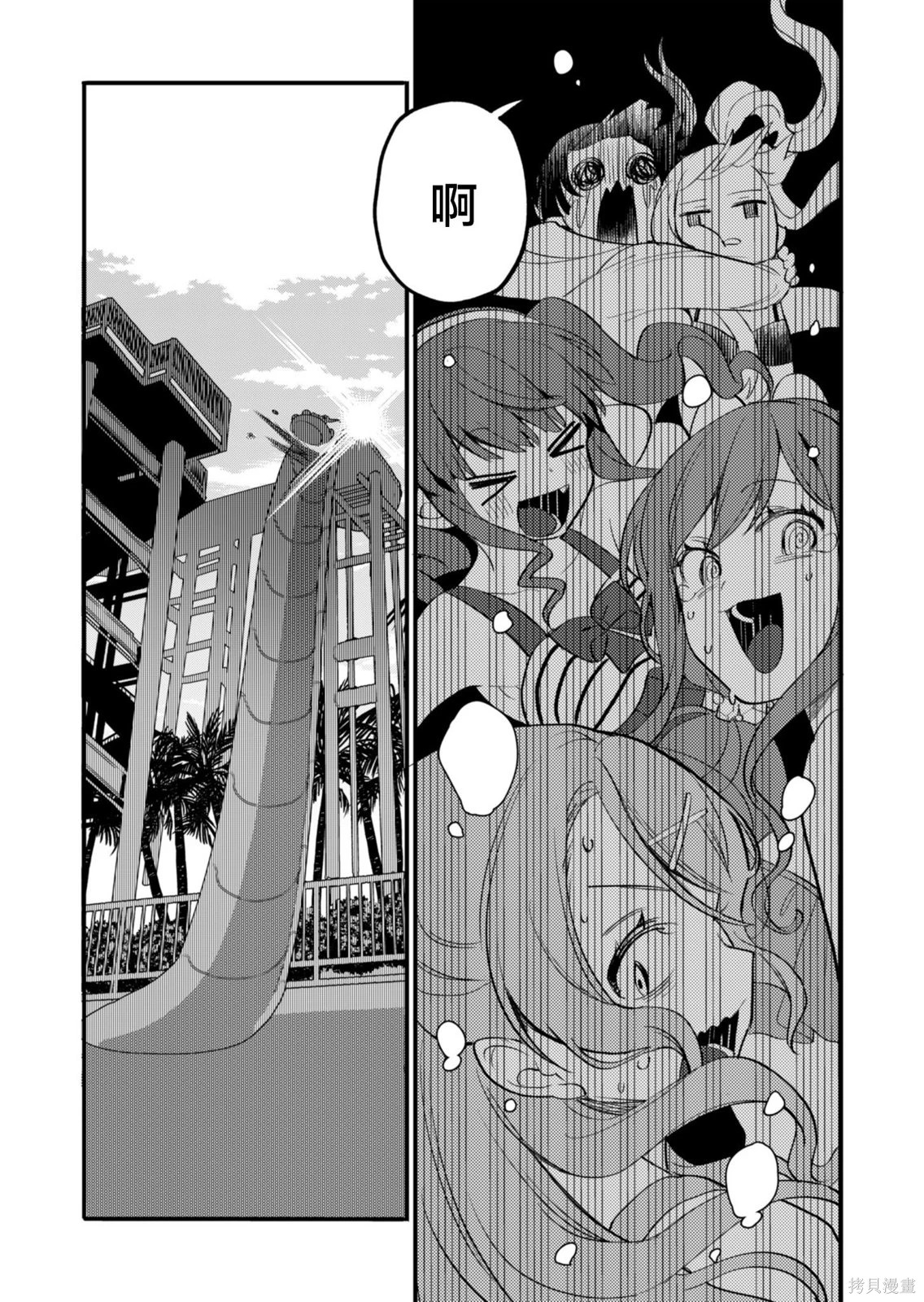 第25话 第7页