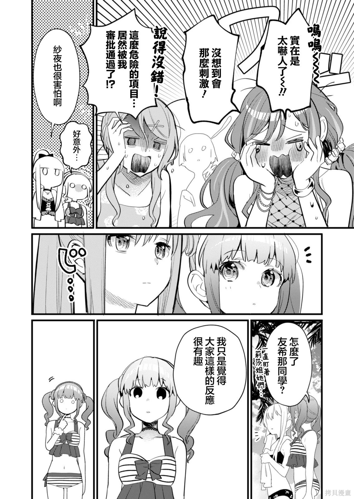 第25话 第9页