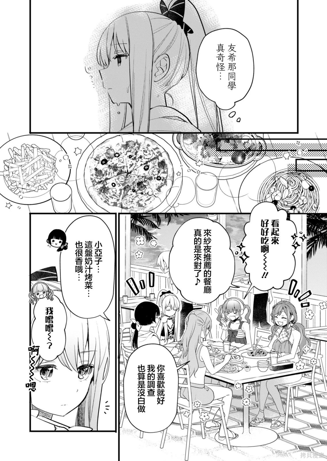 第25话 第10页