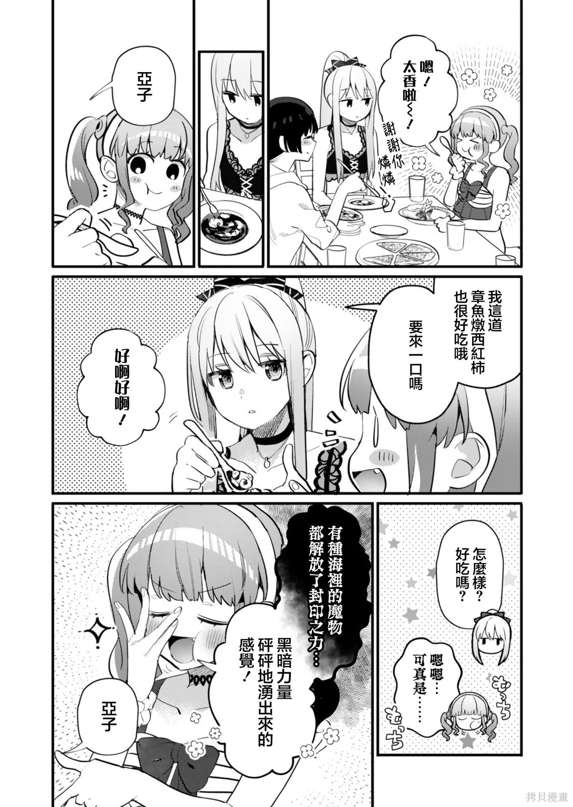 第25话 第11页