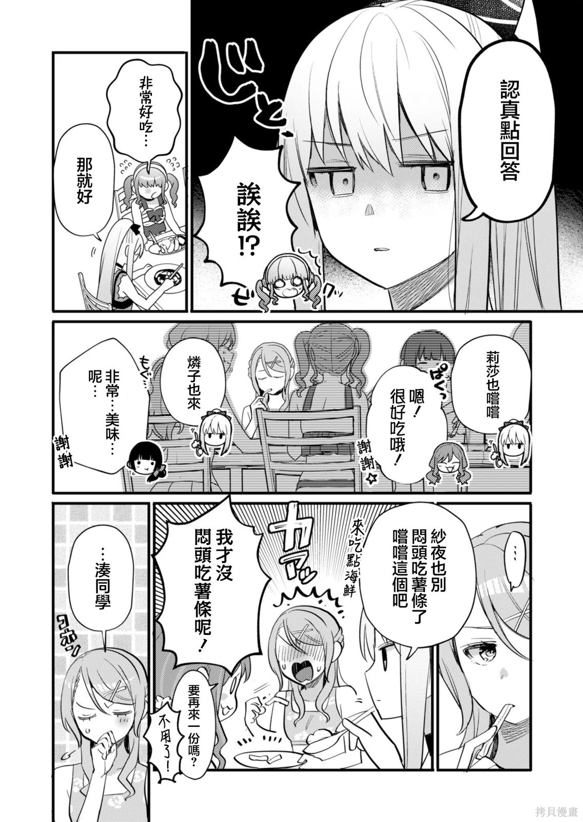 第25话 第12页