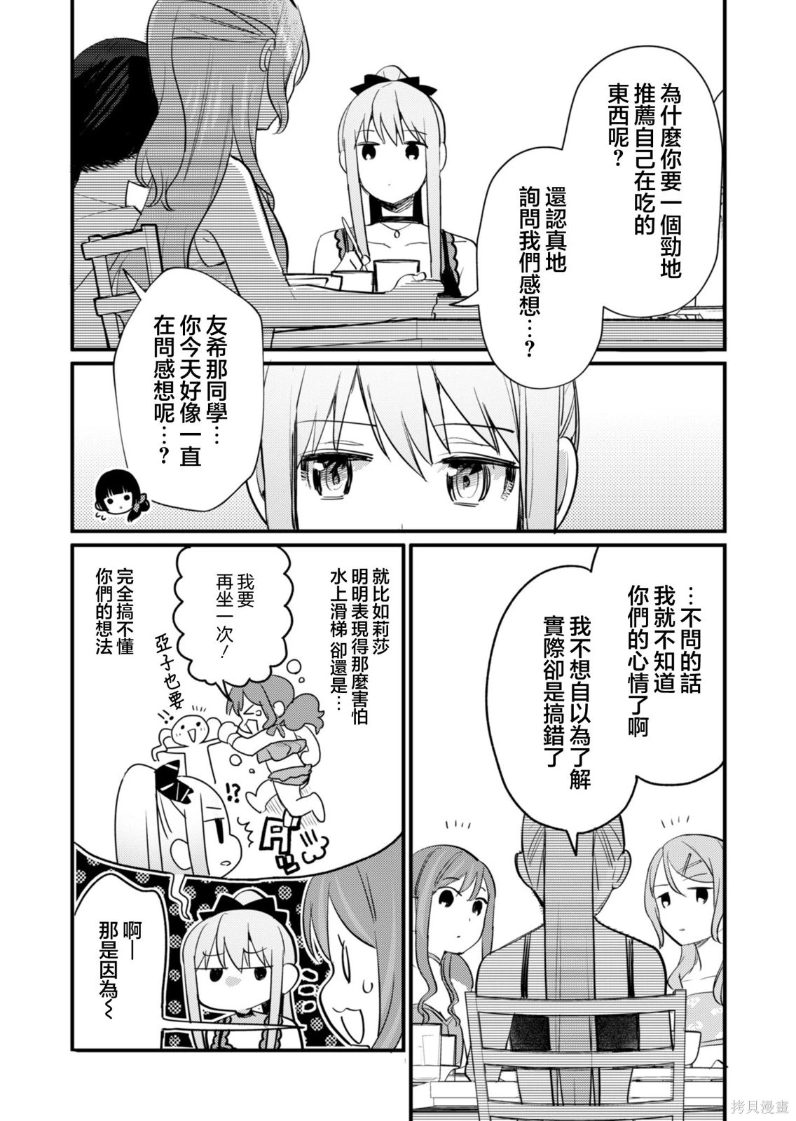第25话 第13页