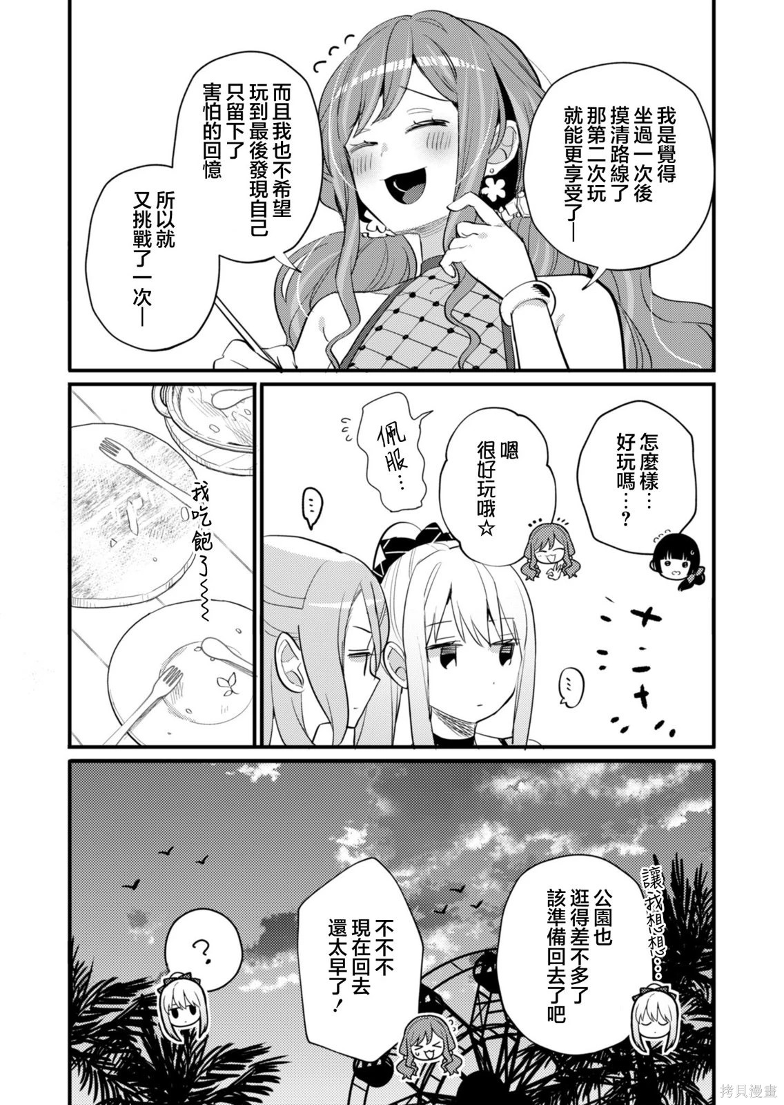 第25话 第14页
