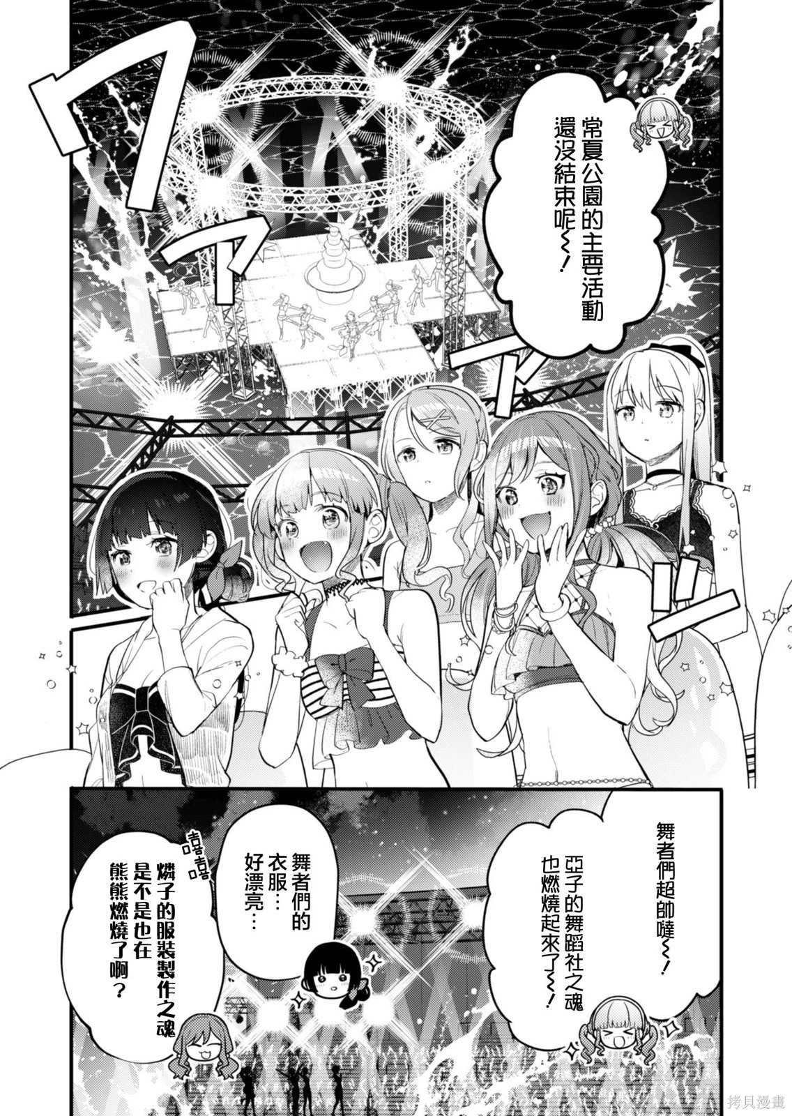第25话 第15页