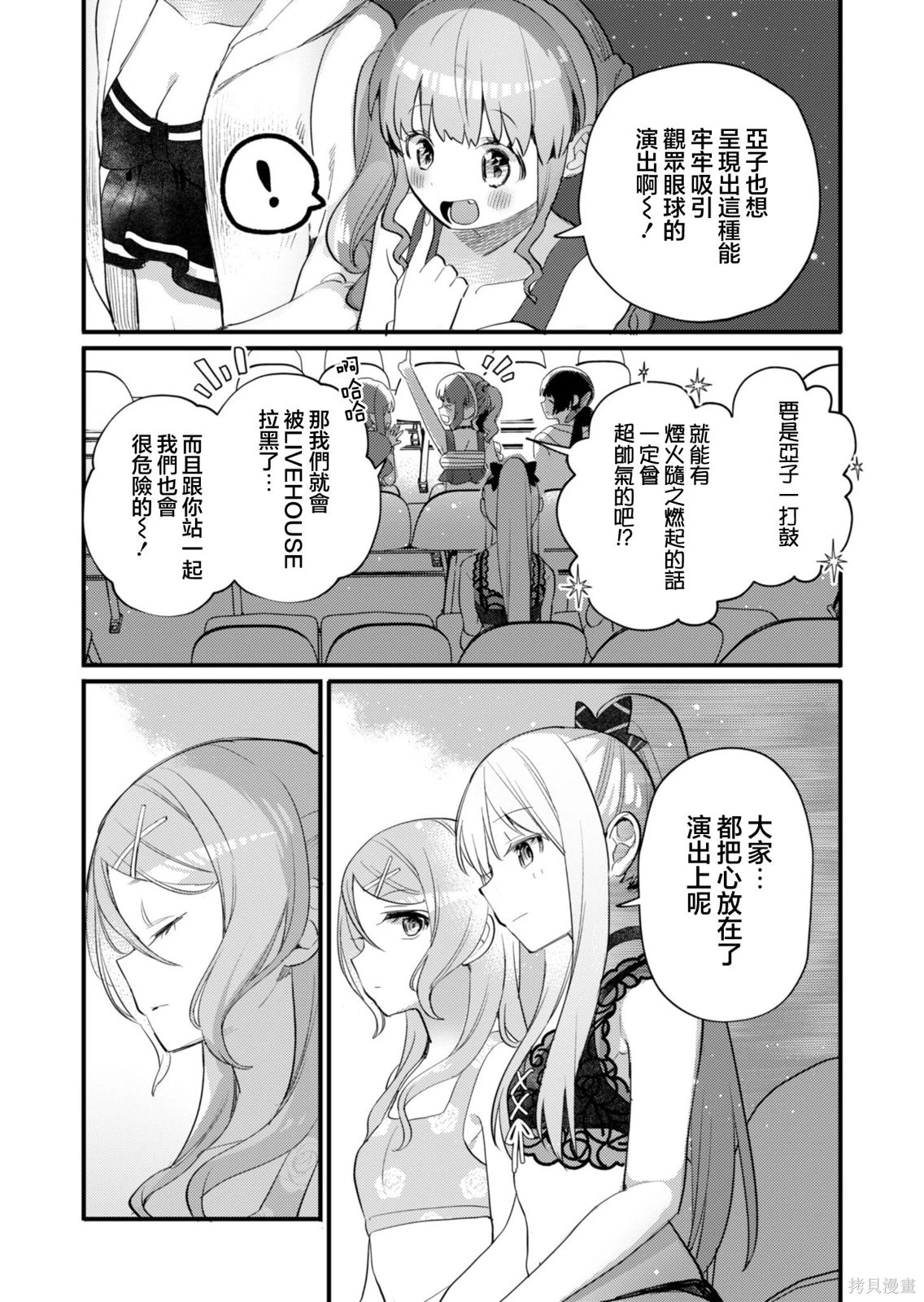 第25话 第16页
