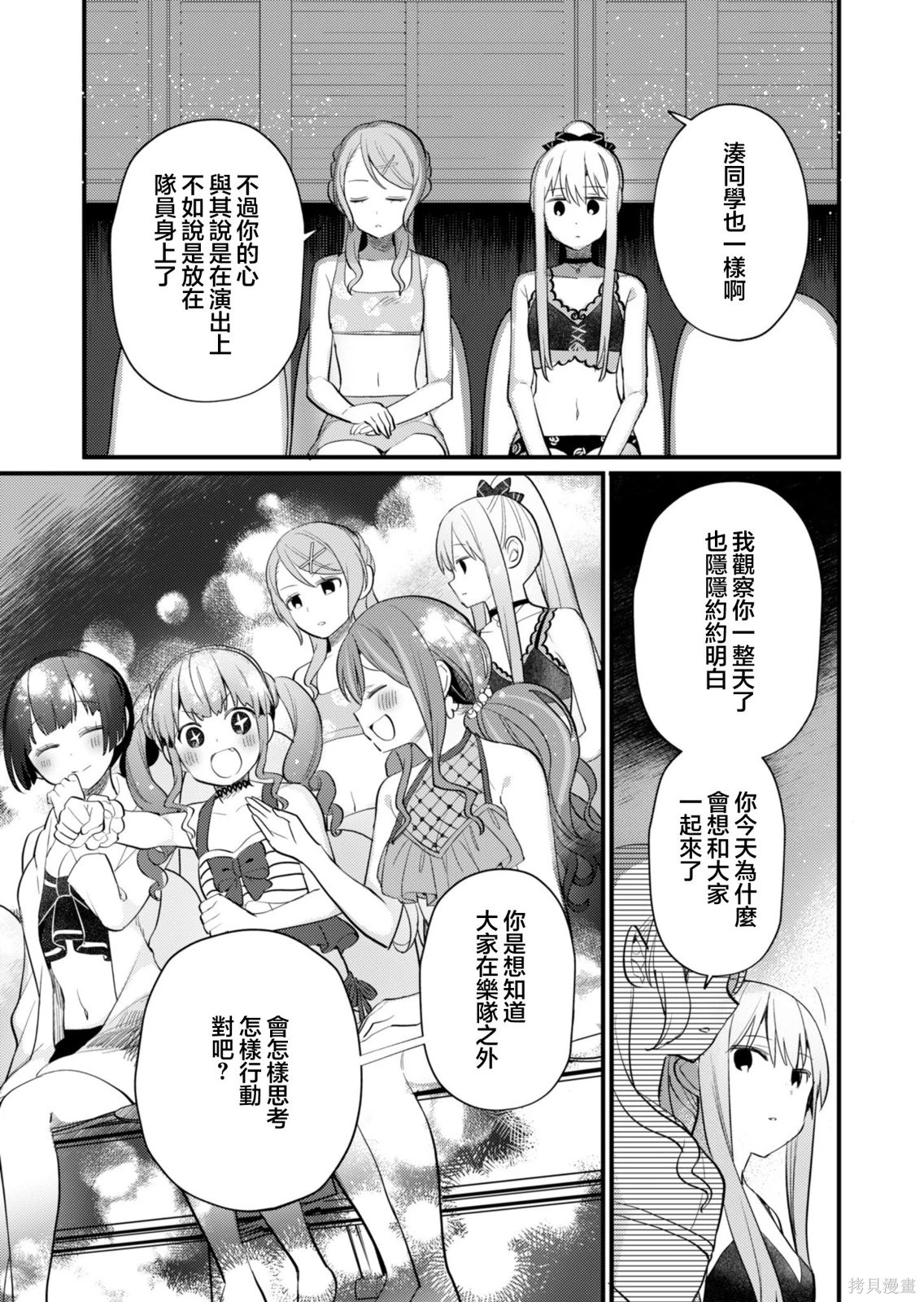 第25话 第17页