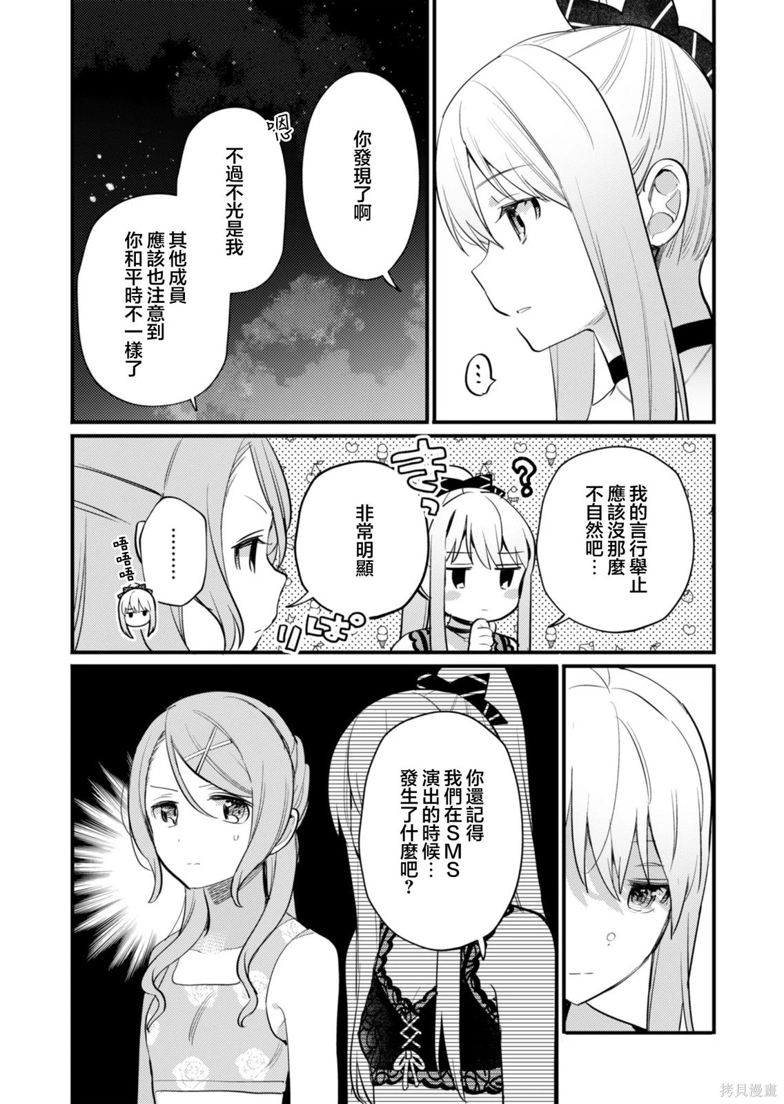 第25话 第18页