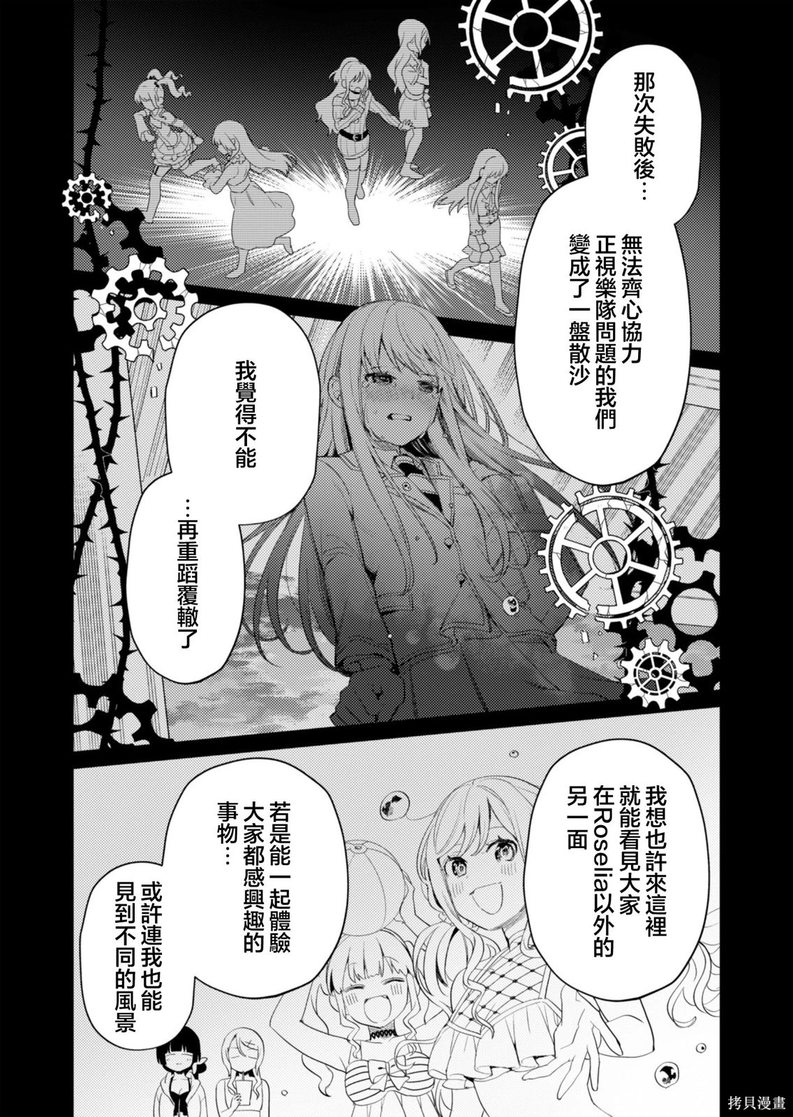 第25话 第19页