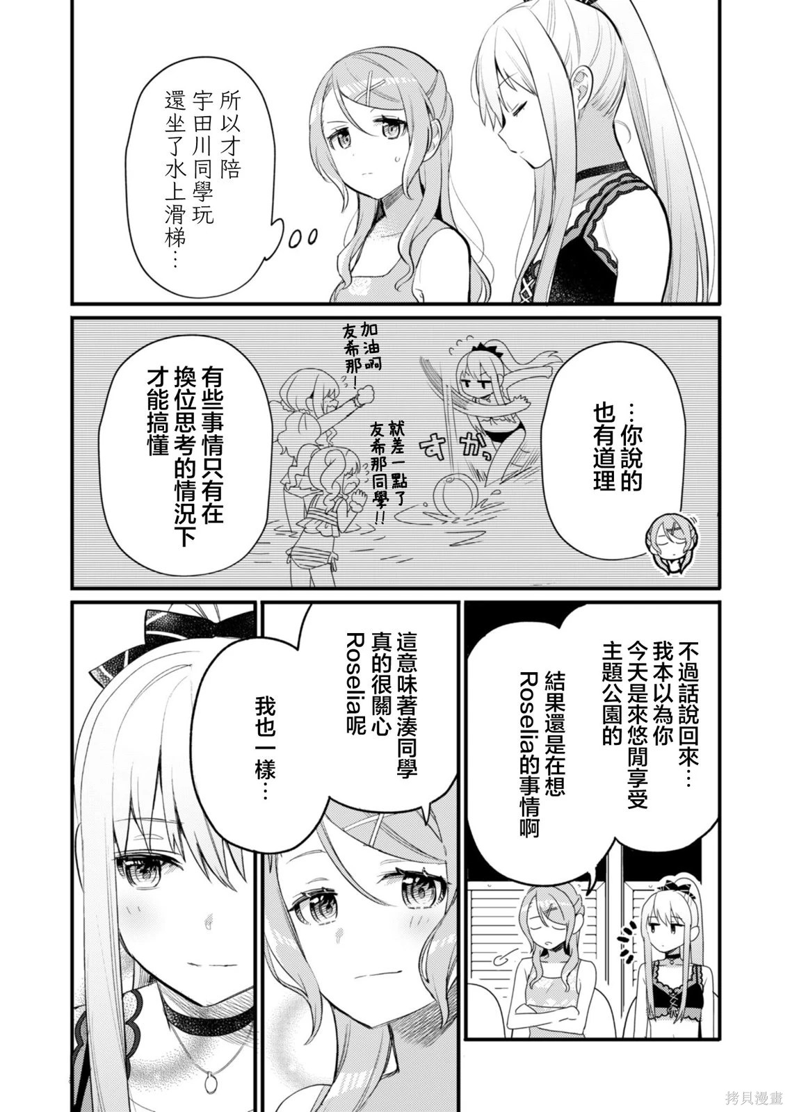第25话 第20页