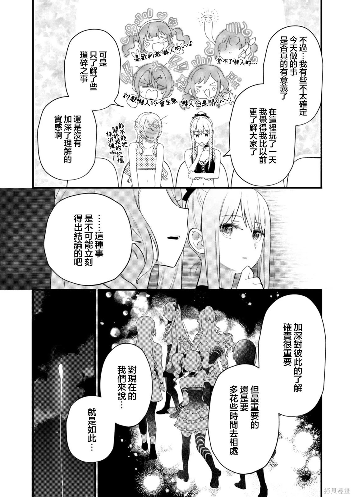 第25话 第21页