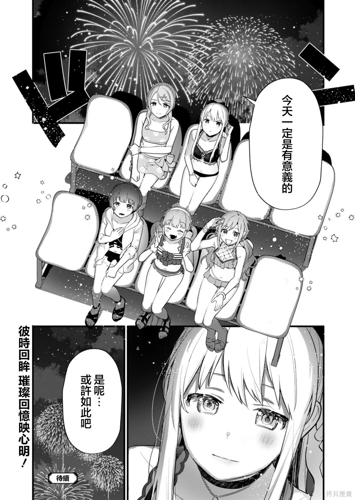 第25话 第22页