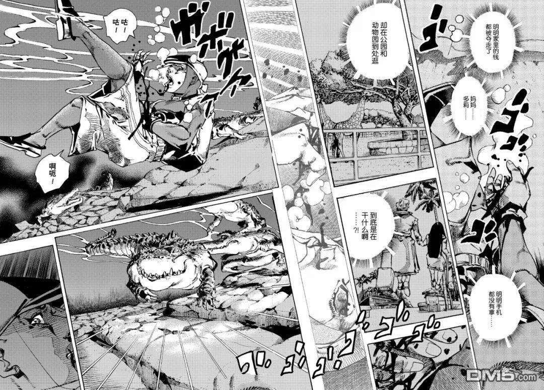 第35话 第2页