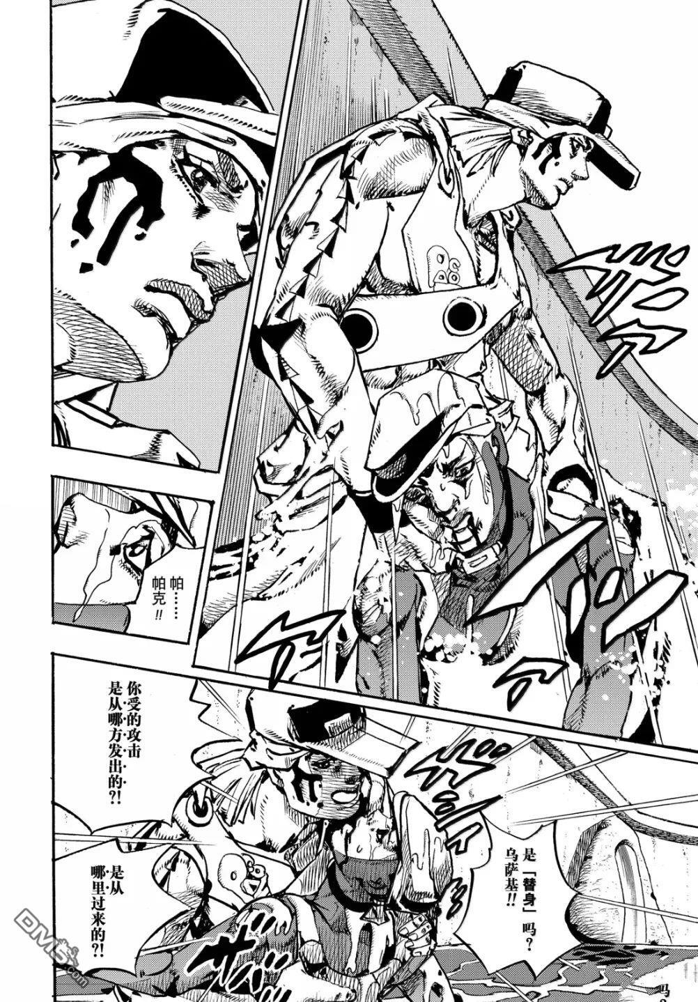 第35话 第3页