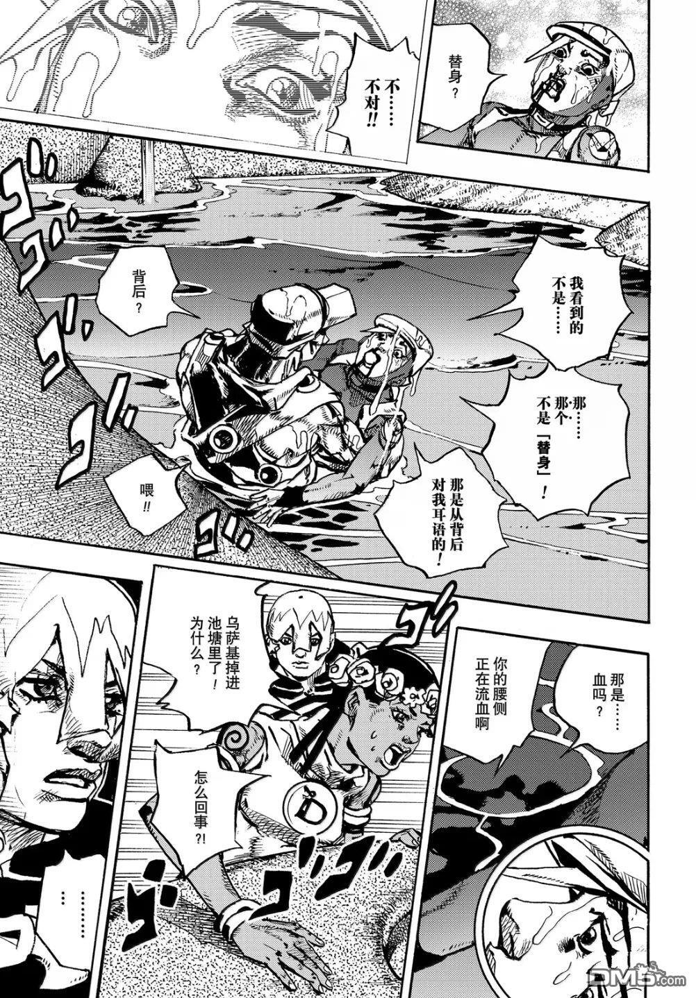 第35话 第4页