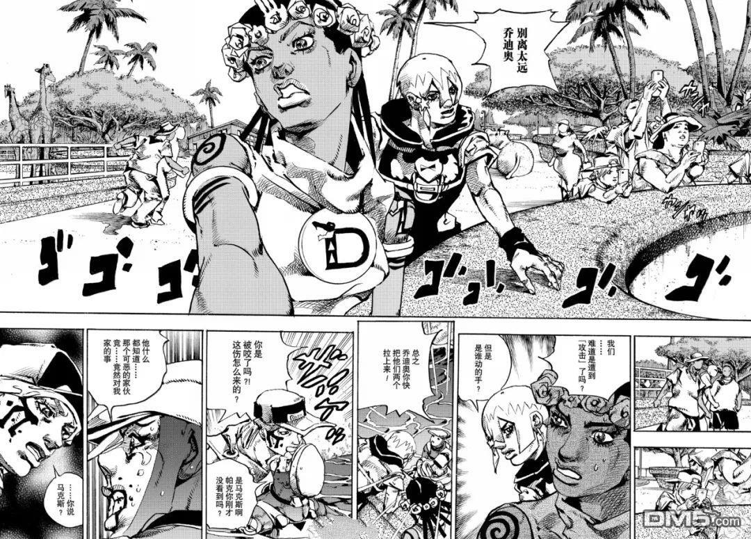 第35话 第5页