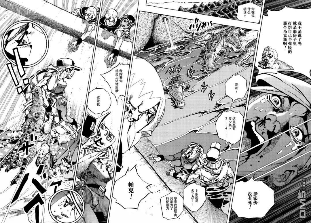 第35话 第6页