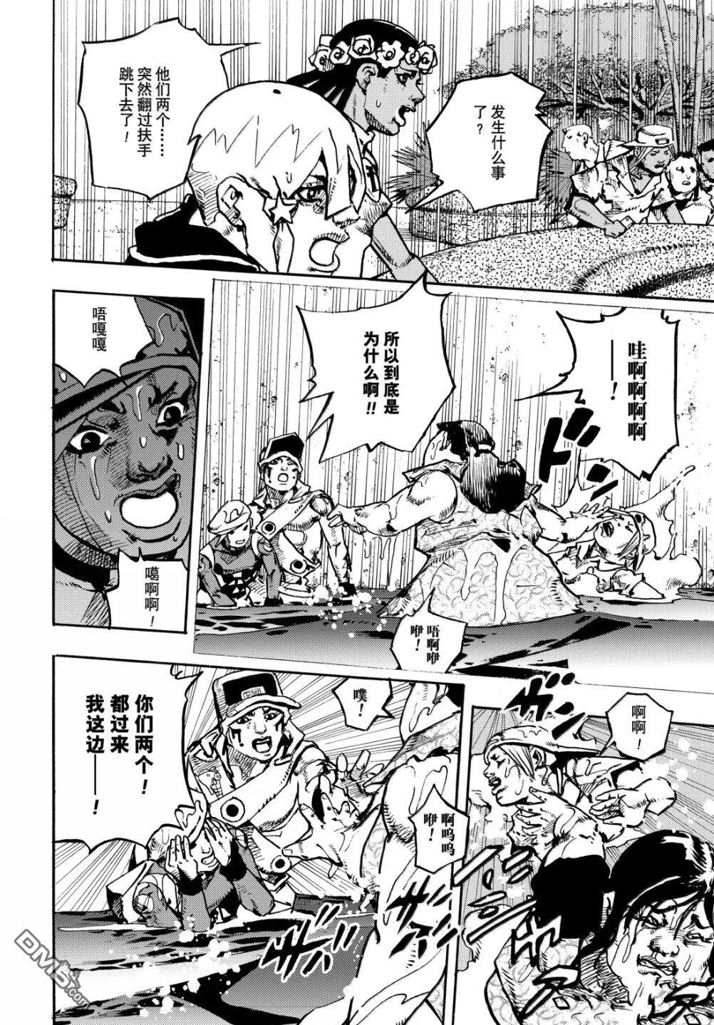 第35话 第11页