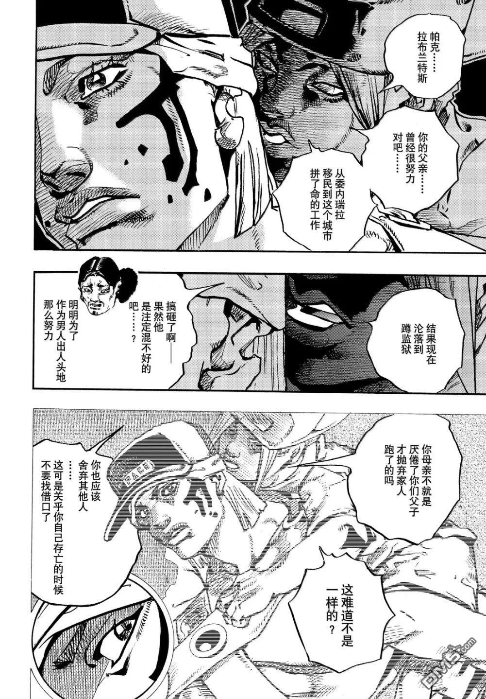 第35话 第15页