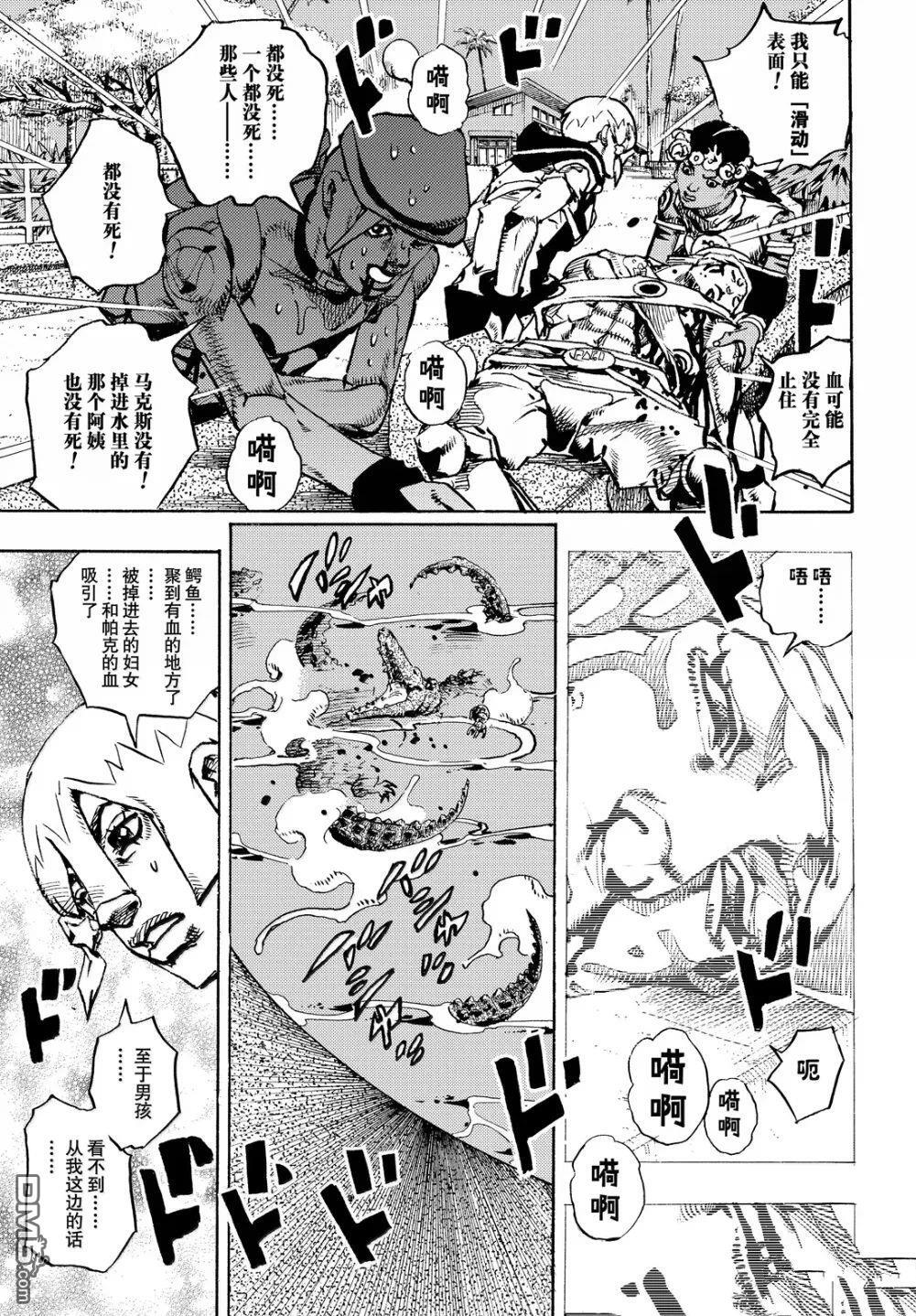 第35话 第20页