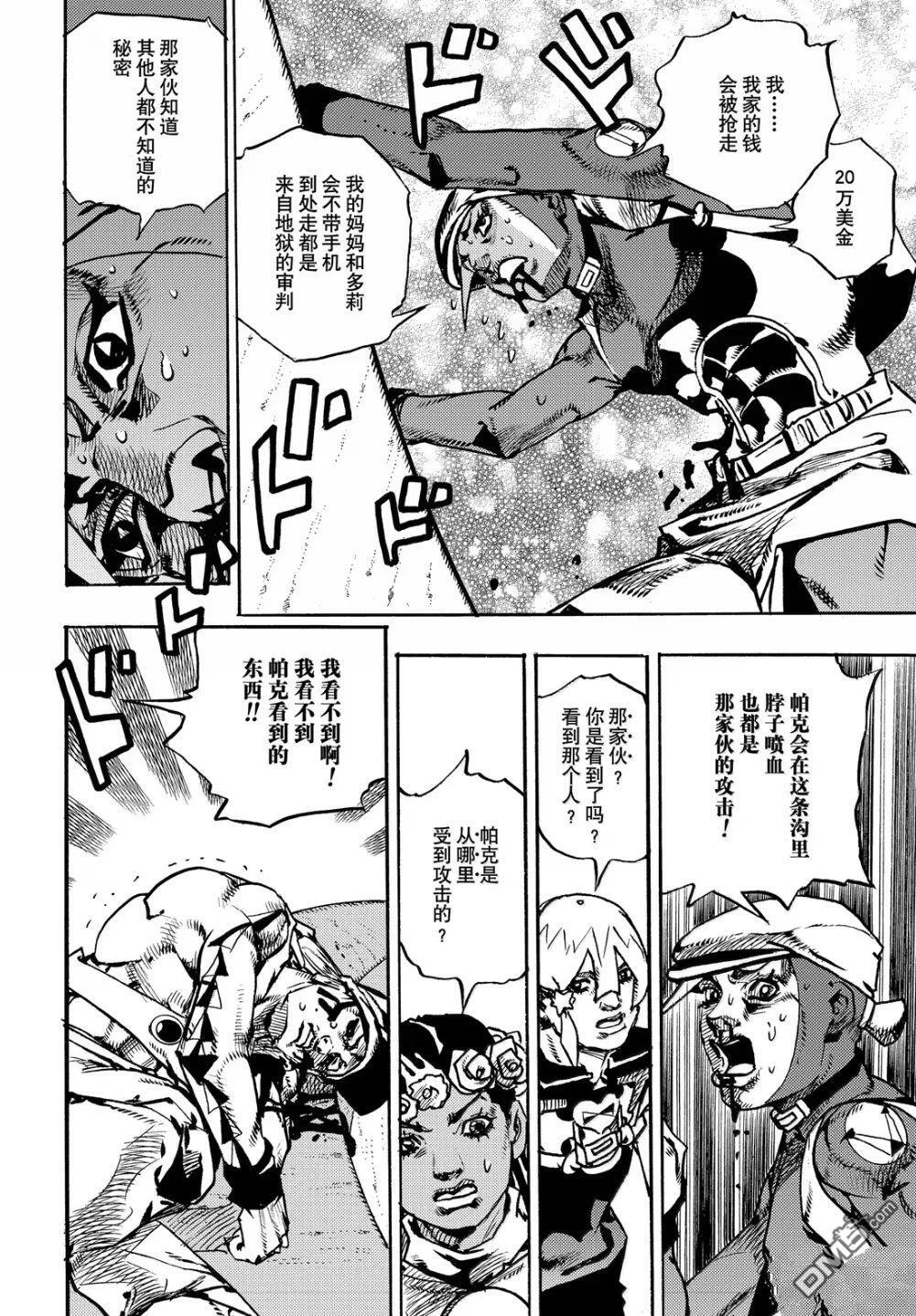 第35话 第21页