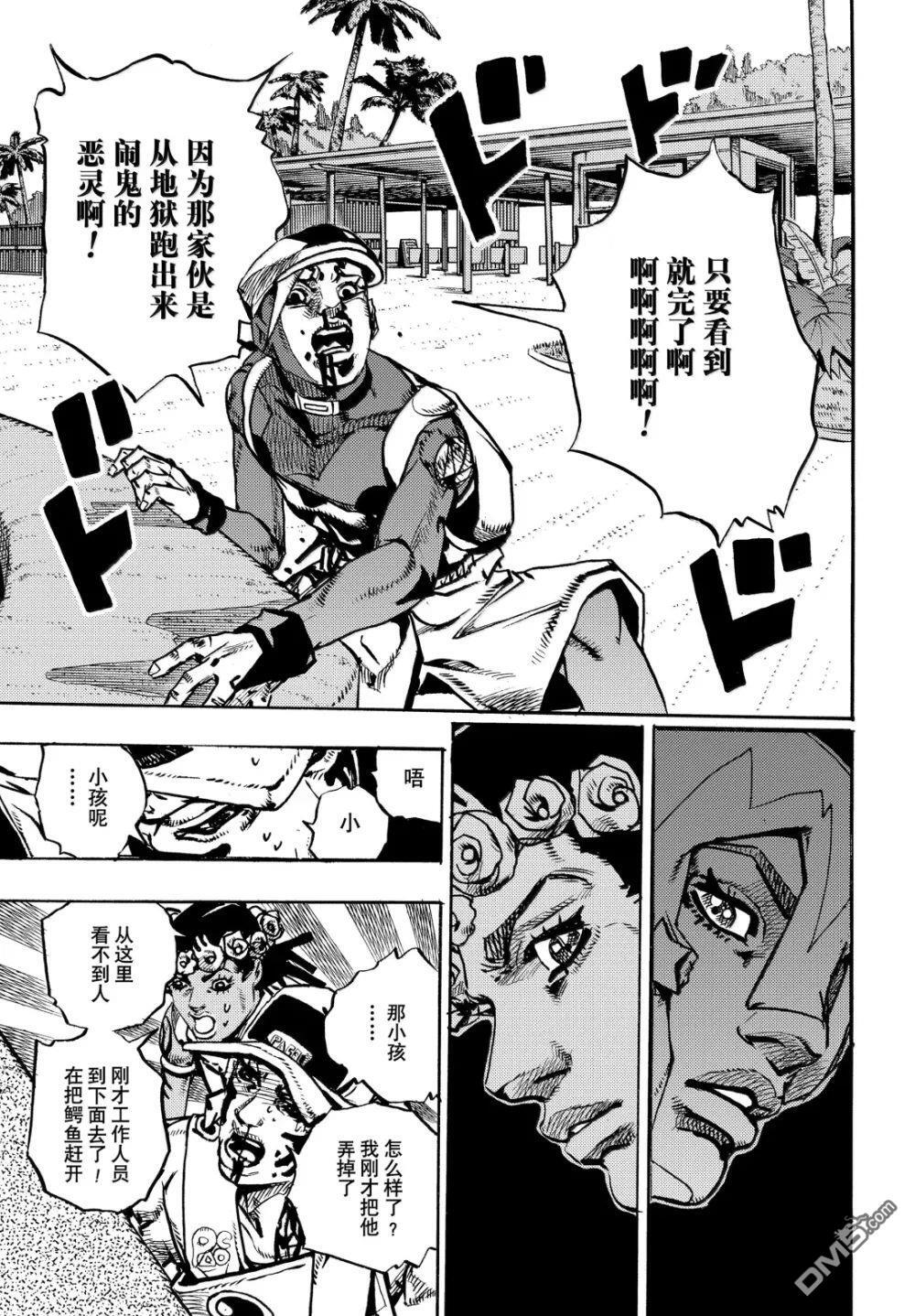 第35话 第22页
