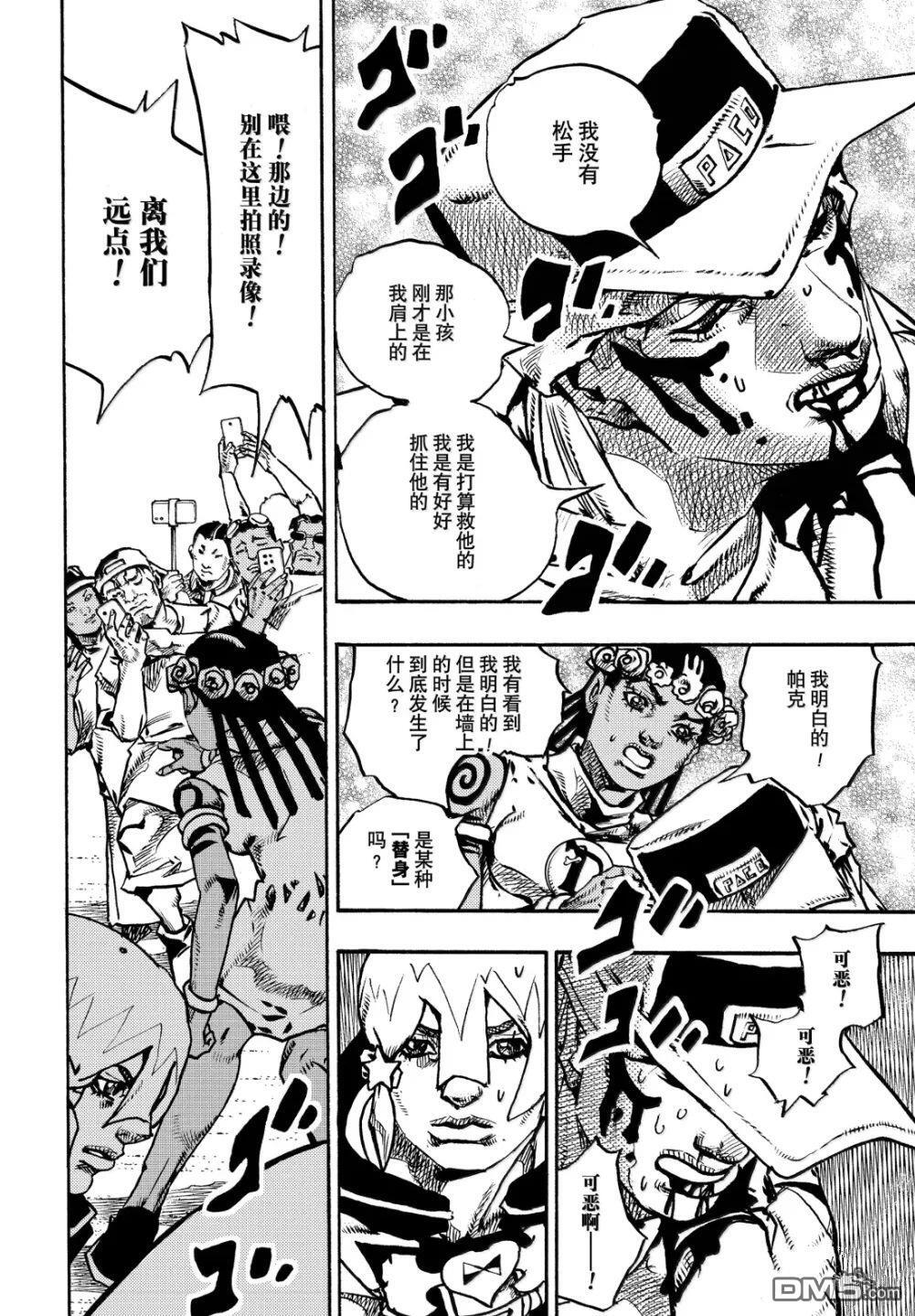 第35话 第23页