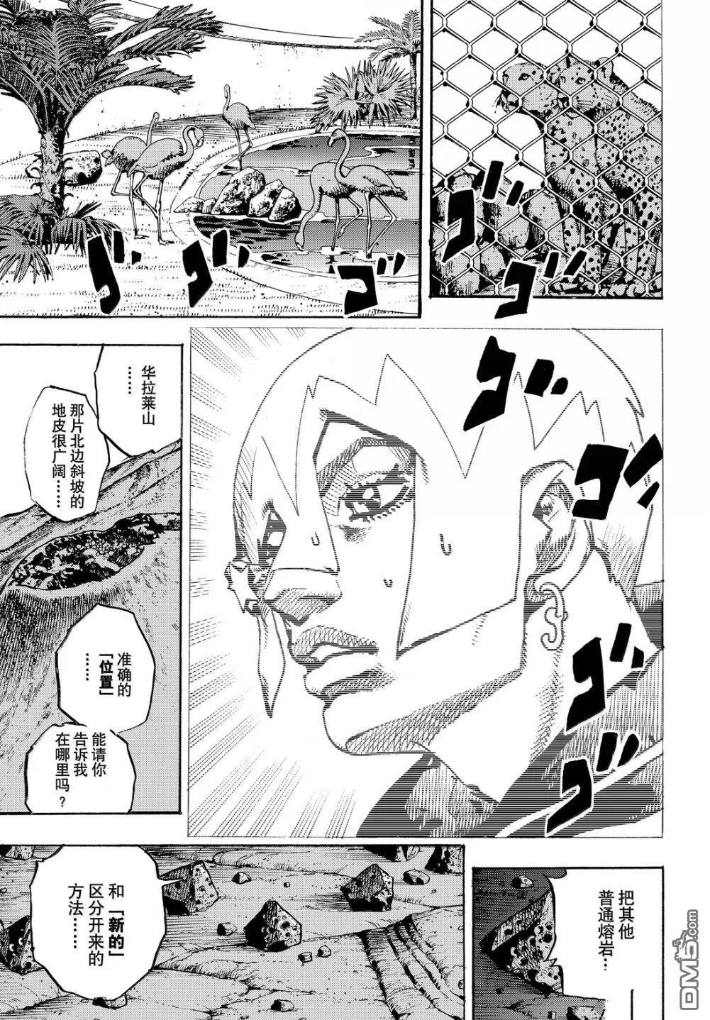 第35话 第24页